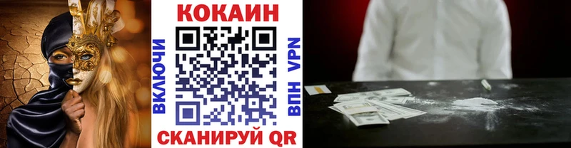 КОКАИН Columbia Купить закладки Мамоново
