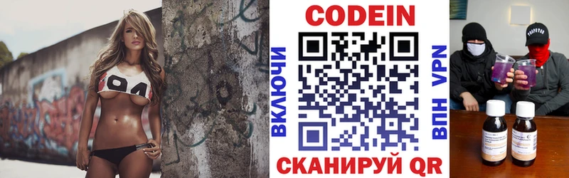 Codein напиток Lean (лин) Мамоново