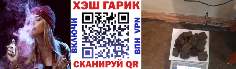 ГАШ Premium  Купить закладки  Мамоново 