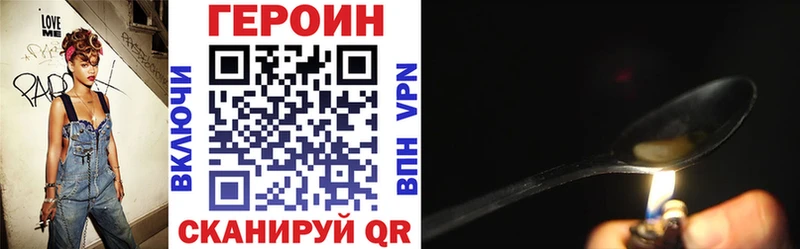 Героин герыч Купить где Мамоново